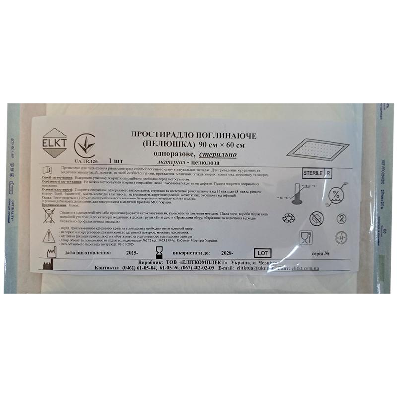 Простирадло поглинаюче (пелюшка) 90 см х 60 см, стерильно, Бренд ELKT